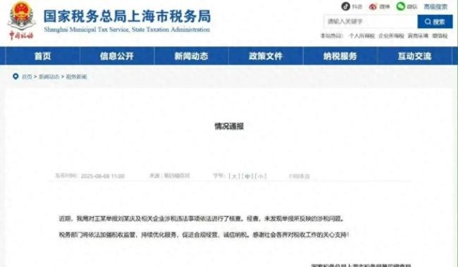 劉曉慶再次爆火