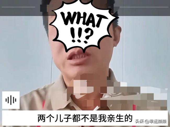 山東男子結(jié)婚22年發(fā)現(xiàn)倆兒子非親生！