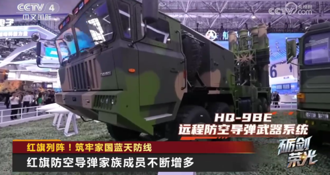 紅旗列陣！織就防空“天網(wǎng)”