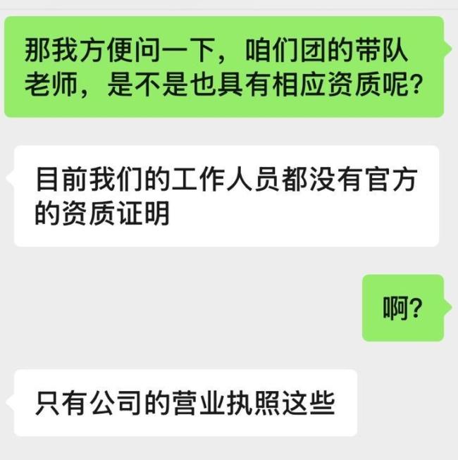 自闭症男童大理走失背后的研学乱象 安全与资质引关注