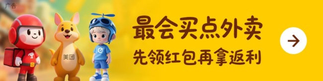 京东CEO称入局外卖不是为了反制谁
