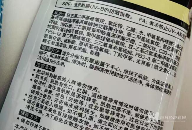 标价几十元防晒霜成本仅3元或伤皮肤 低价防晒霜隐患多