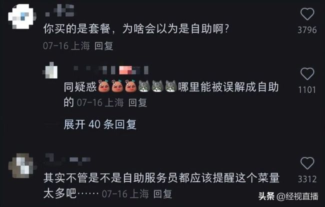 上海日料店回应顾客误当自助餐消费4302元