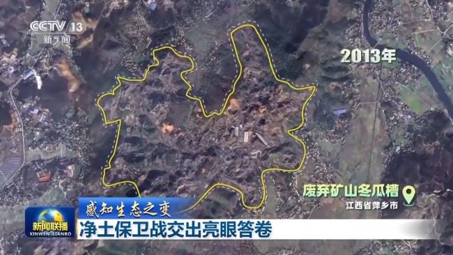 感知生態(tài)之變丨凈土保衛(wèi)戰(zhàn)交出亮眼答卷