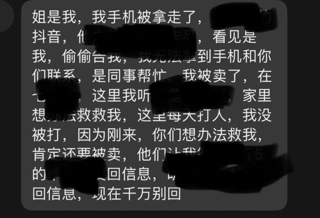 警方介入男子柬埔寨失联近2月 家属收到求救信息