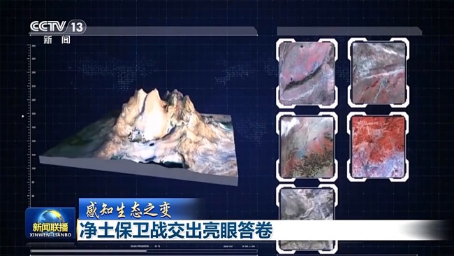 感知生態(tài)之變丨凈土保衛(wèi)戰(zhàn)交出亮眼答卷