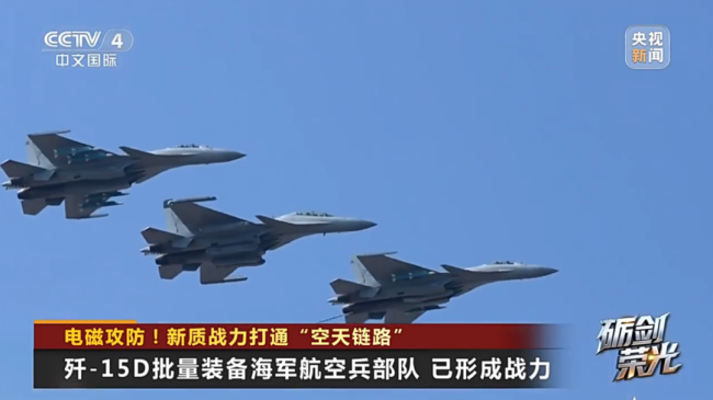 无形战场上的利剑！我国新质战力打通“空天链路”