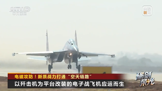 无形战场上的利剑！我国新质战力打通“空天链路”