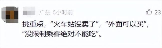 12306回應(yīng)高鐵站停售傳統(tǒng)泡面 維護(hù)車(chē)廂環(huán)境