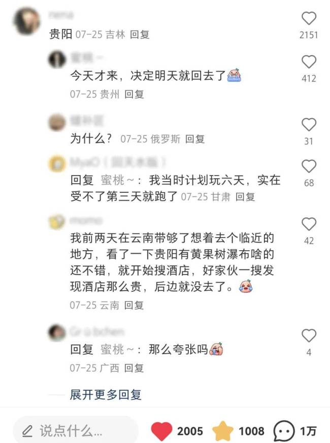 贵阳酒店房价终于有熄火的苗头了 监管部门出手见效