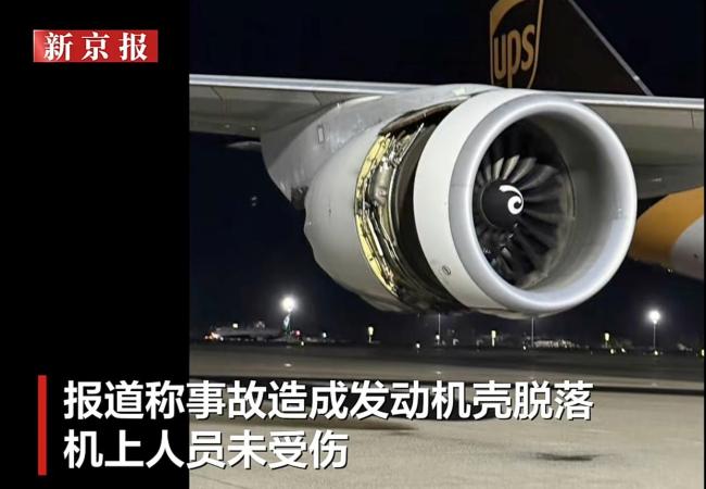 一香港飞台北飞机降落时擦撞跑道 台风影响致事故