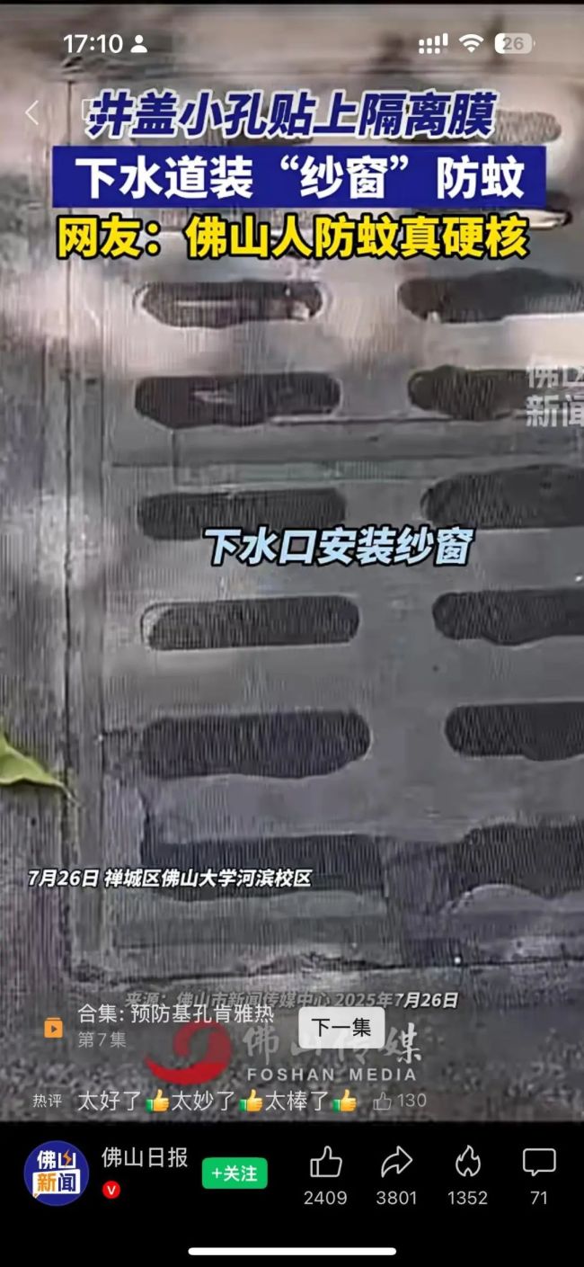 佛山暴雨后多地内涝 排水问题引争议