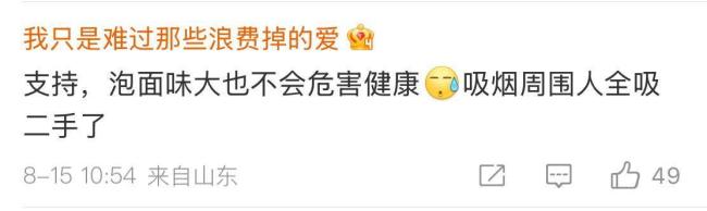 网友：高铁站下架泡面不如站台禁吸烟 站台禁烟呼声高