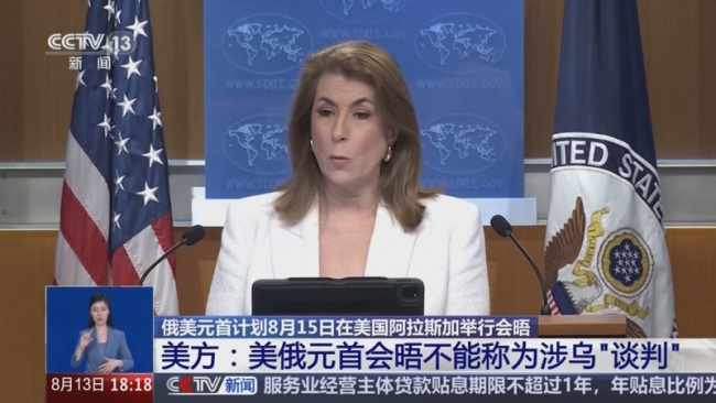 美俄元首会晤后俄乌距和平更近了吗 民众悲观情绪未减