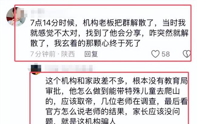 男童苍山走失细节：衣服脱光疑失温 自闭症儿童的悲剧