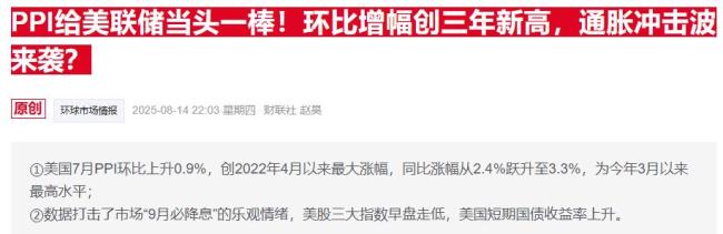 芝加哥联储主席承认犹豫是否应降息