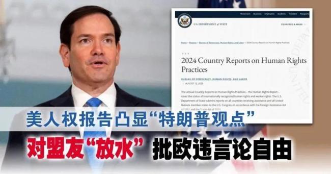 国新办发表《2024年美国侵犯人权报告》
