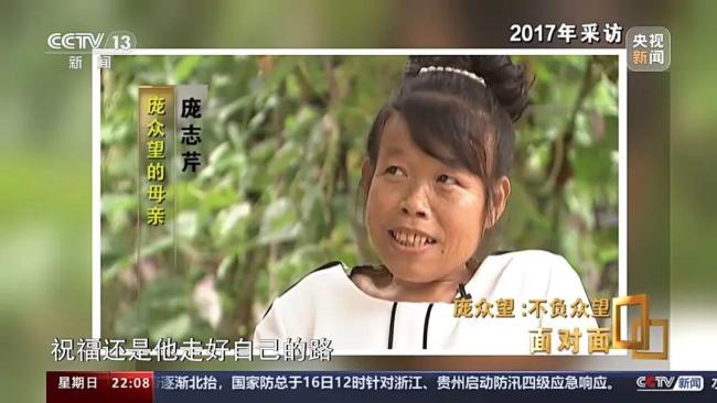 庞众望辟谣获300万奖金并捐出 谣言止于智者