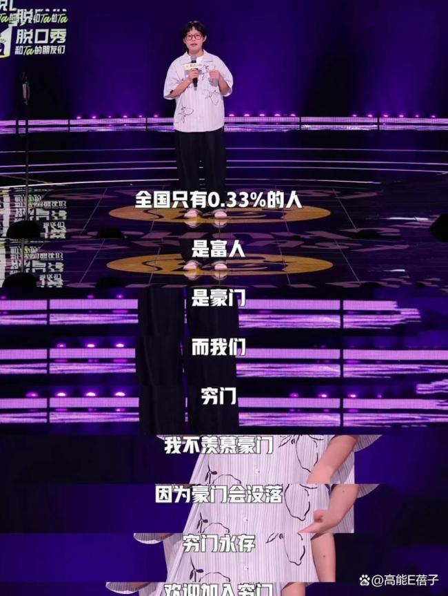 脫口秀六大門派圖鑒 笑林門派大賞