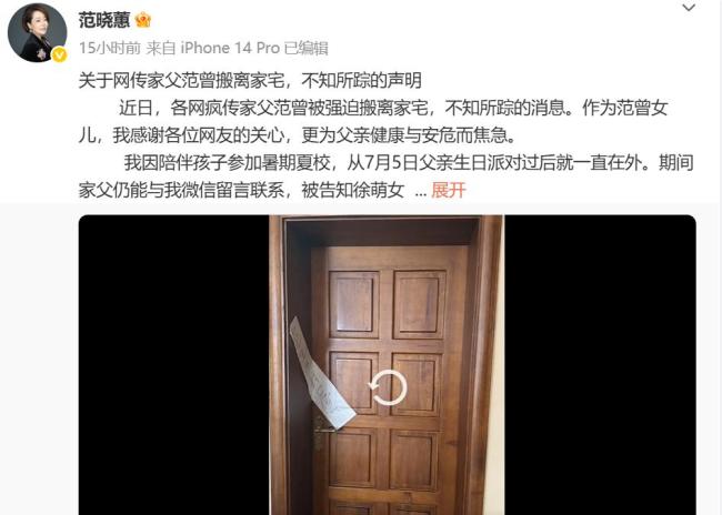 知情人：8月上旬见过范曾 家里有矛盾