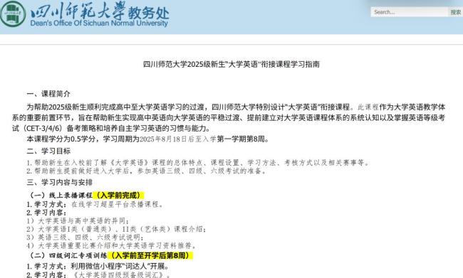 高考結(jié)束一周就進(jìn)“高大銜接班”，準(zhǔn)大學(xué)生的暑假焦慮從何而來？ 自由假期變“第三學(xué)期”