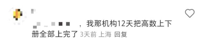 高考結(jié)束一周就進(jìn)“高大銜接班”，準(zhǔn)大學(xué)生的暑假焦慮從何而來？ 自由假期變“第三學(xué)期”