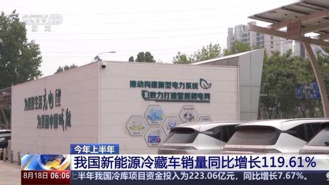 我國(guó)冷鏈物流運(yùn)行上半年數(shù)據(jù)出爐