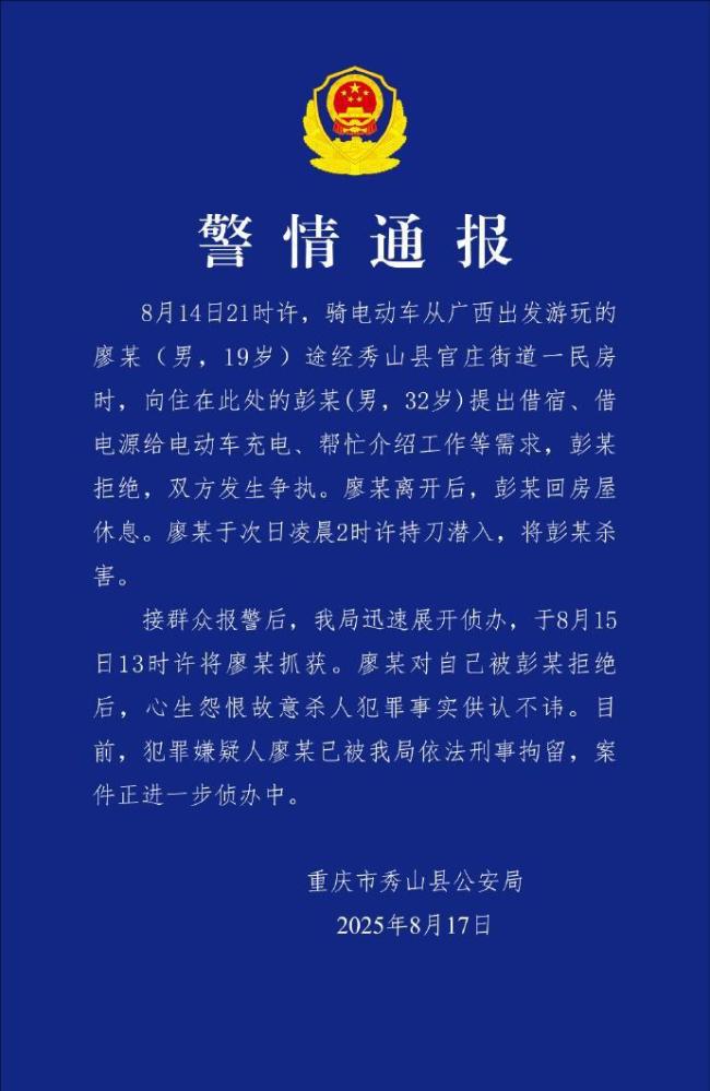一名19岁的男子杀死了某人，因为拒绝留下来等他