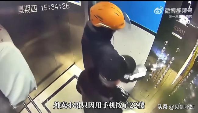 骑手因用手机按电梯被老人推搡