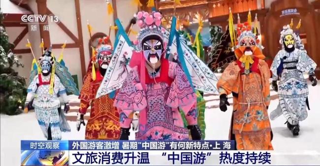 外国游客激增 暑期“中国游”有哪些新特点？