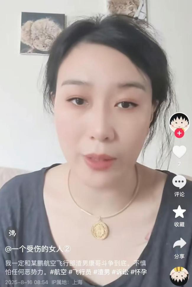 上海女子49页PPT举报飞行学员前男友 脚踏多船真相曝光