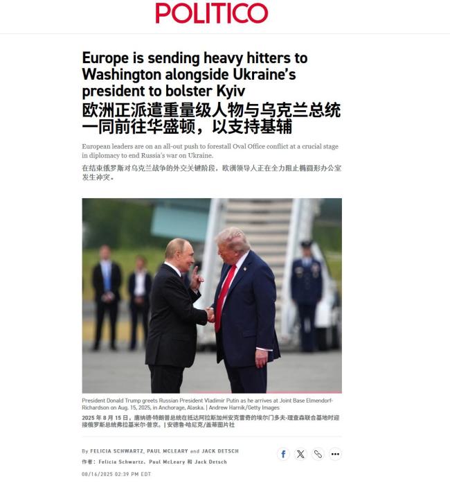 欧洲政要倾巢出动陪泽连斯基赴美 芬兰总统紧急“护航”