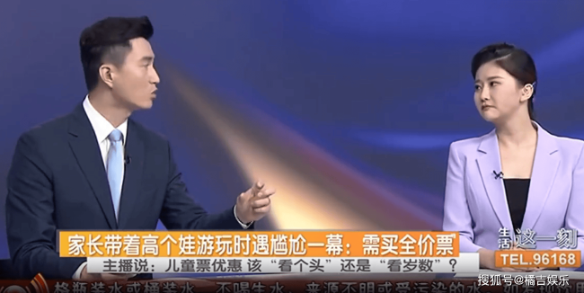 孩子脱鞋138cm补票后家长投诉退票 规则与人情的碰撞