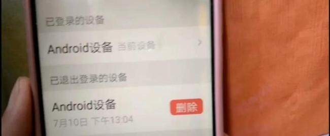 一定要及时删除微信的登录设备 守护账号安全第一步