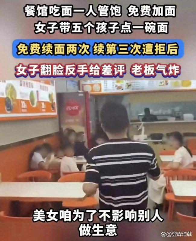 网友涌入七匹狼直播间刷续面事件 续面风波引发热议