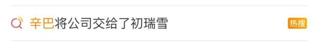 辛巴宣布退出直播行业 含泪曝肺部疾病无药可医 第五次“退网”引发热议