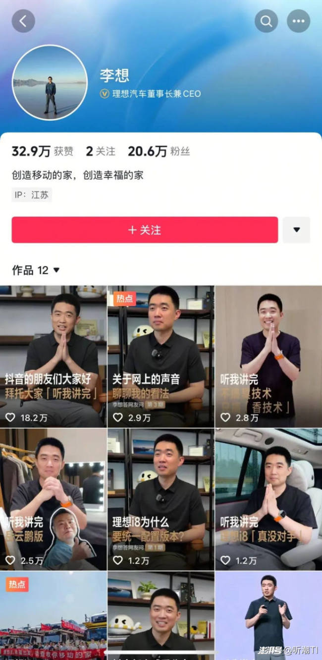 分析：李想需要学会打逆风局
