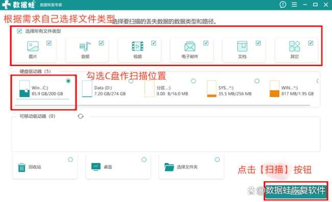 我让你删的文件你怎么删了 C盘瘦身误删恢复指南