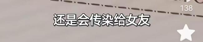 女子与男友恋爱后感染三种高危HPV 他前妻也被他传染了