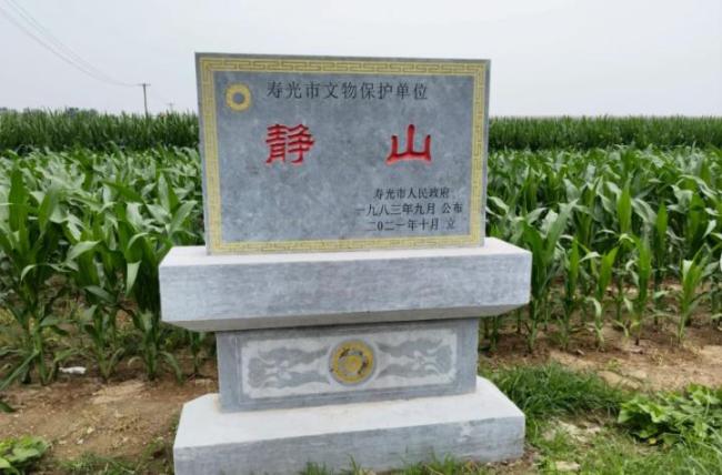 专家回应全国最矮的山仅0.6米高 静山之谜待解