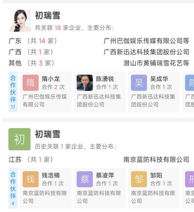 辛巴为何突然“不播了”？单场21亿销售神话终结 健康危机逼退直播一哥