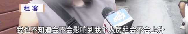 被误读的“房东税” 一场网络误读风波
