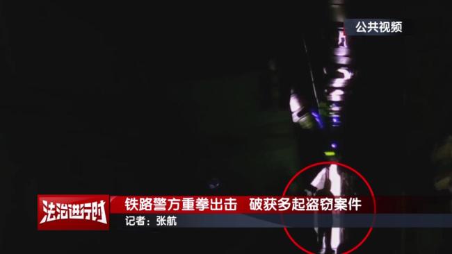 北京铁路警方破获多起盗窃案