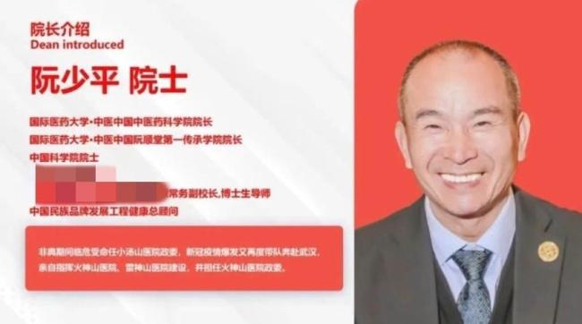 警方通报阮某平假冒院士等身份行骗 冒充军人招摇撞骗被刑拘
