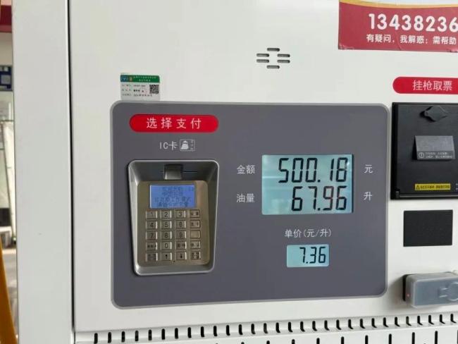 车主称负责人以私人名义退回200元