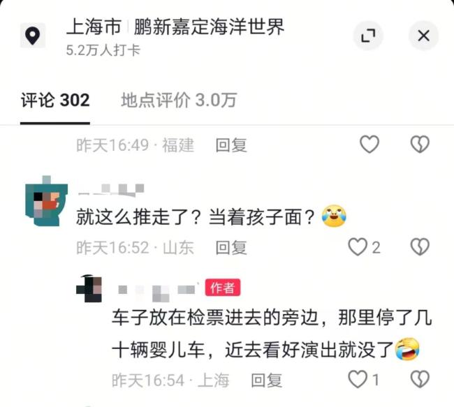 上海：疑似女子带2名小孩推走他人婴儿车