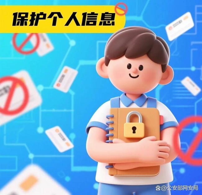 网警护航新学期筑牢网络安全门 警惕开学季网络诈骗
