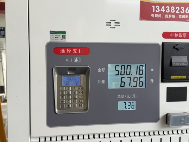 50升油箱加了67.96升油 車主質(zhì)疑加油站收費(fèi)