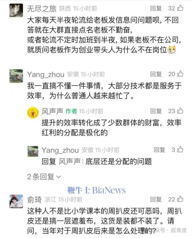 曝钉钉CEO凌晨12点巡查工位 深夜巡楼引热议
