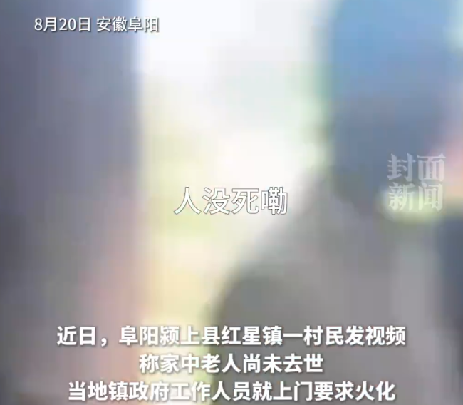 官方致歉称汲取教训推进殡葬改革 宣传方式引争议